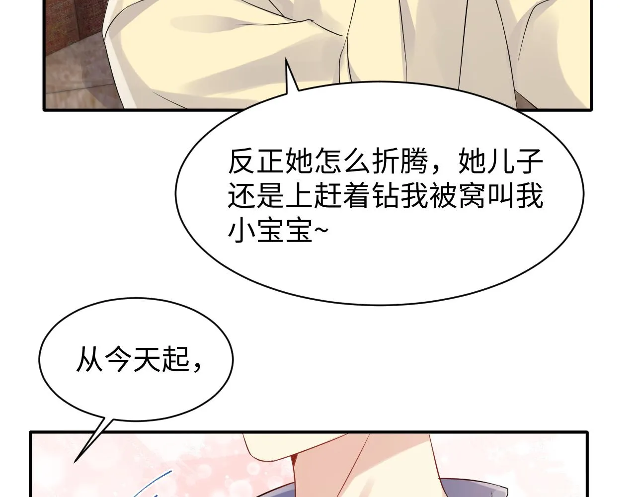 第114话"恶婆婆“的刁难 第60页
