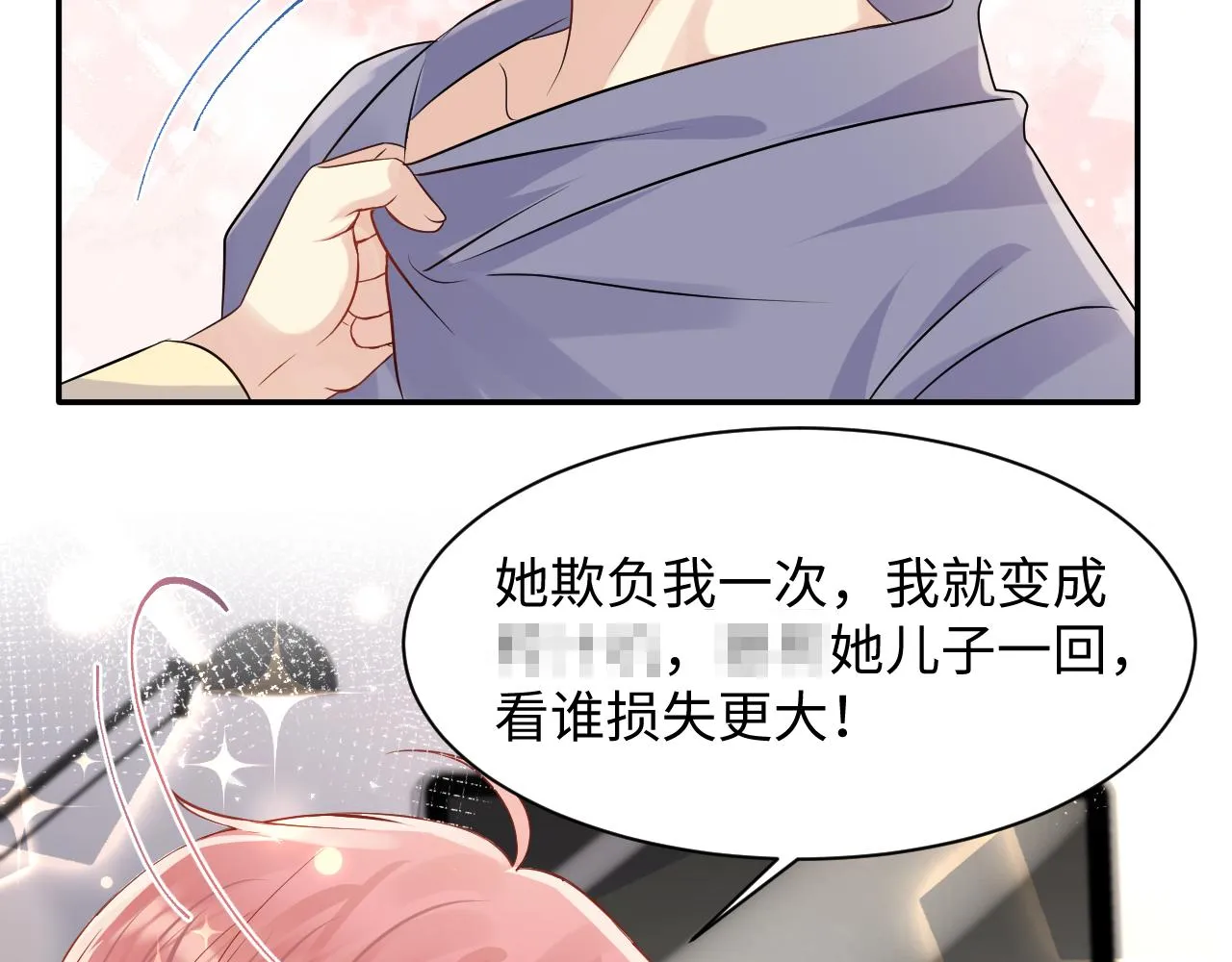 第114话"恶婆婆“的刁难 第61页