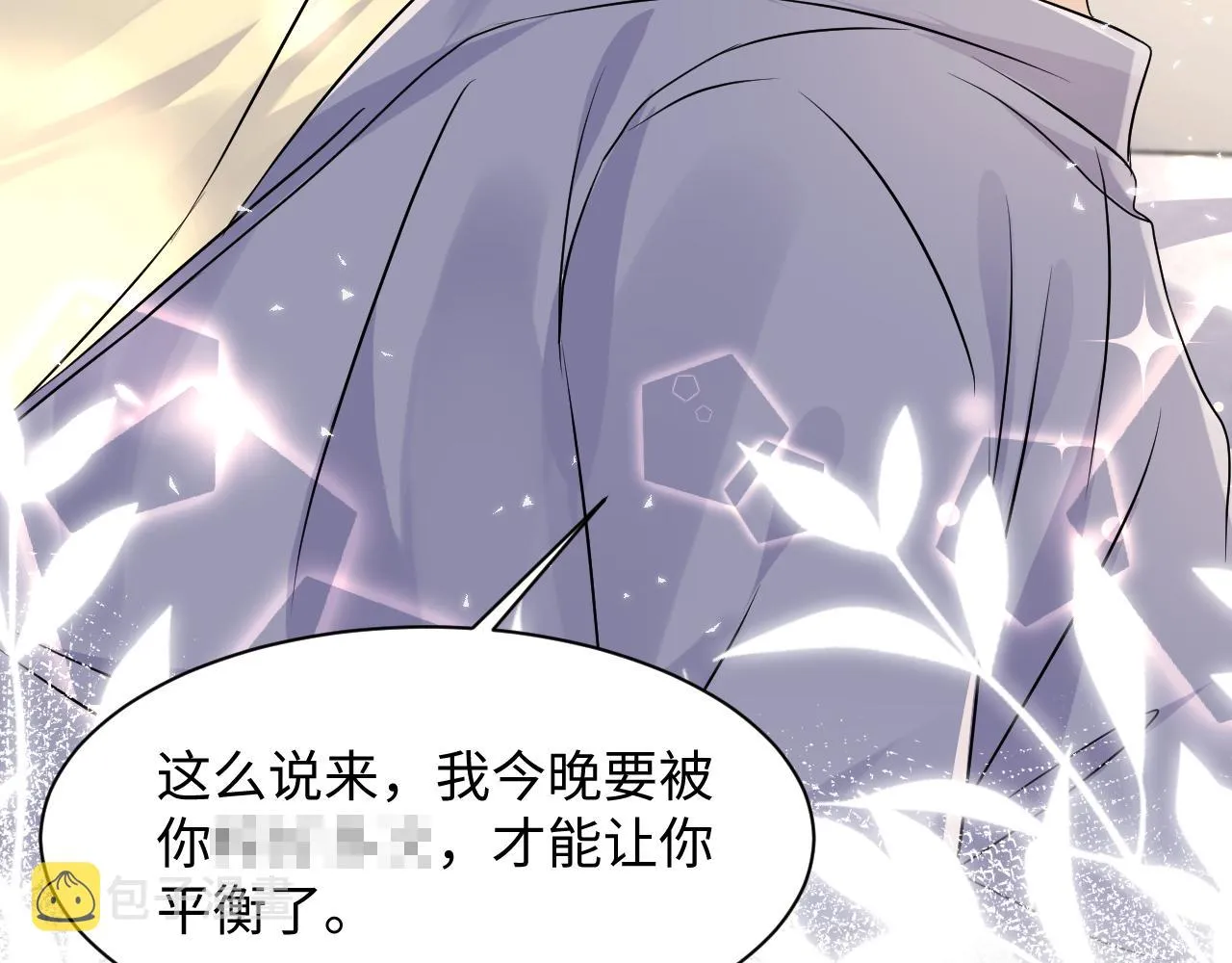 第114话"恶婆婆“的刁难 第63页
