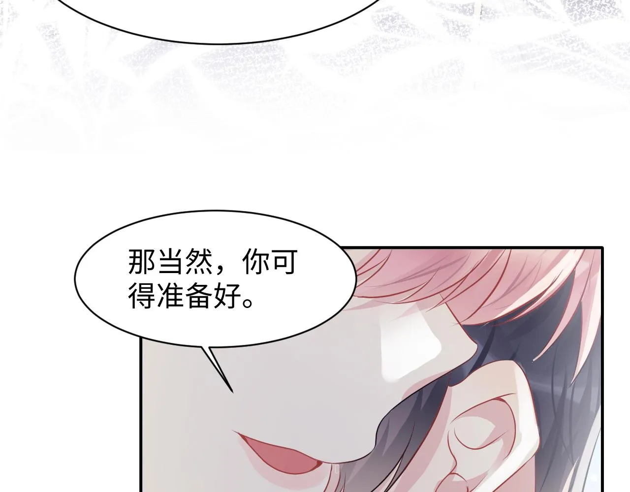 第114话"恶婆婆“的刁难 第64页