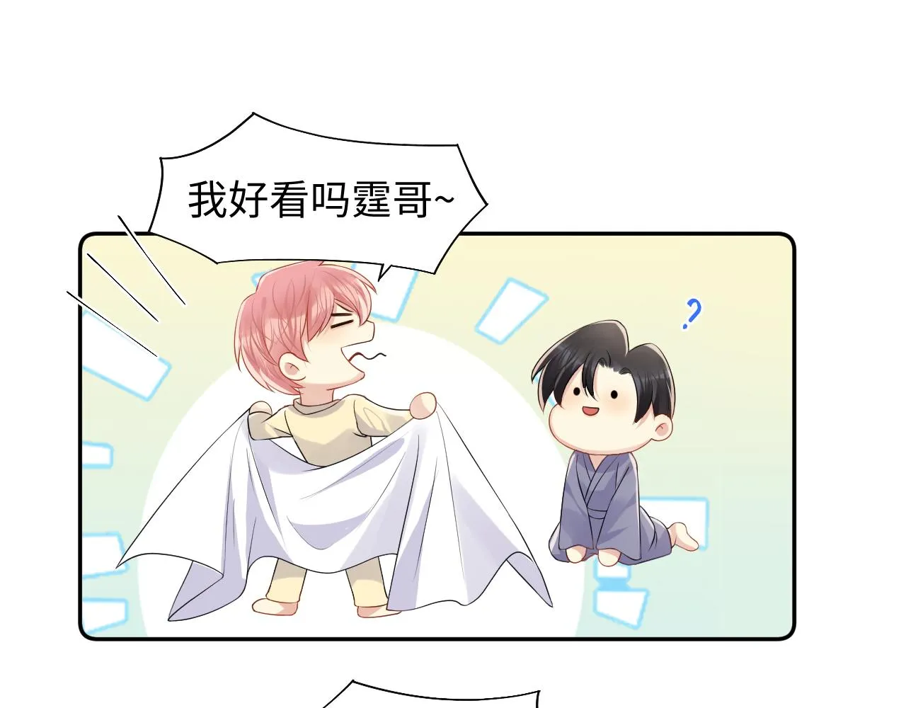 第114话"恶婆婆“的刁难 第67页