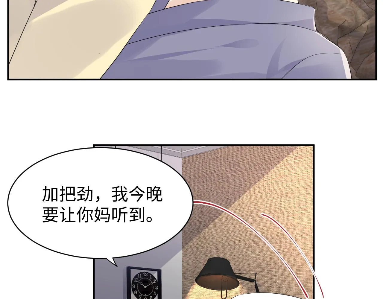 第114话"恶婆婆“的刁难 第70页