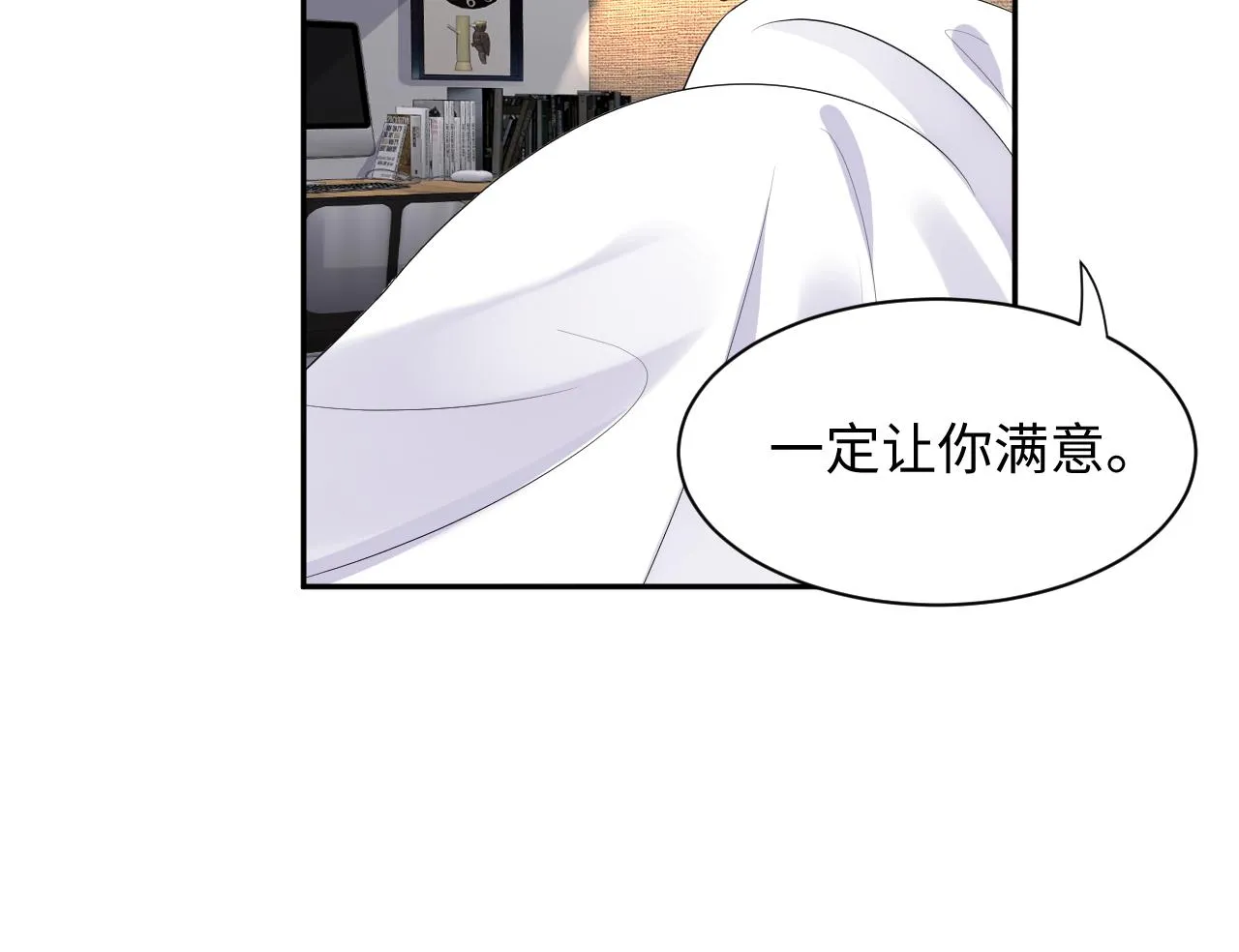 第114话"恶婆婆“的刁难 第71页