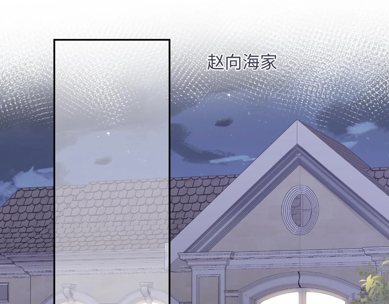第114话"恶婆婆“的刁难 第72页