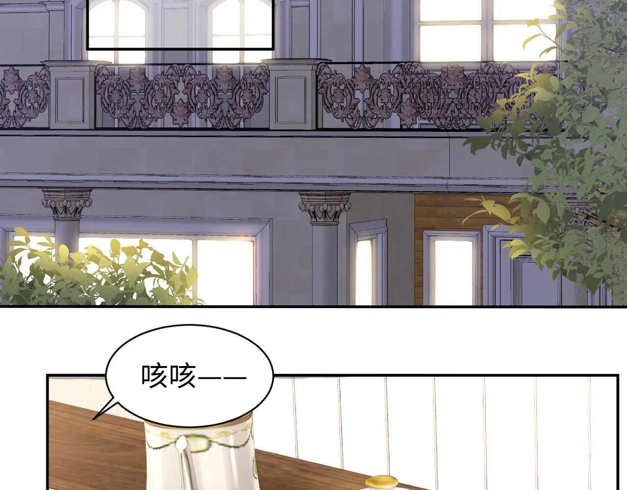 第114话"恶婆婆“的刁难 第73页