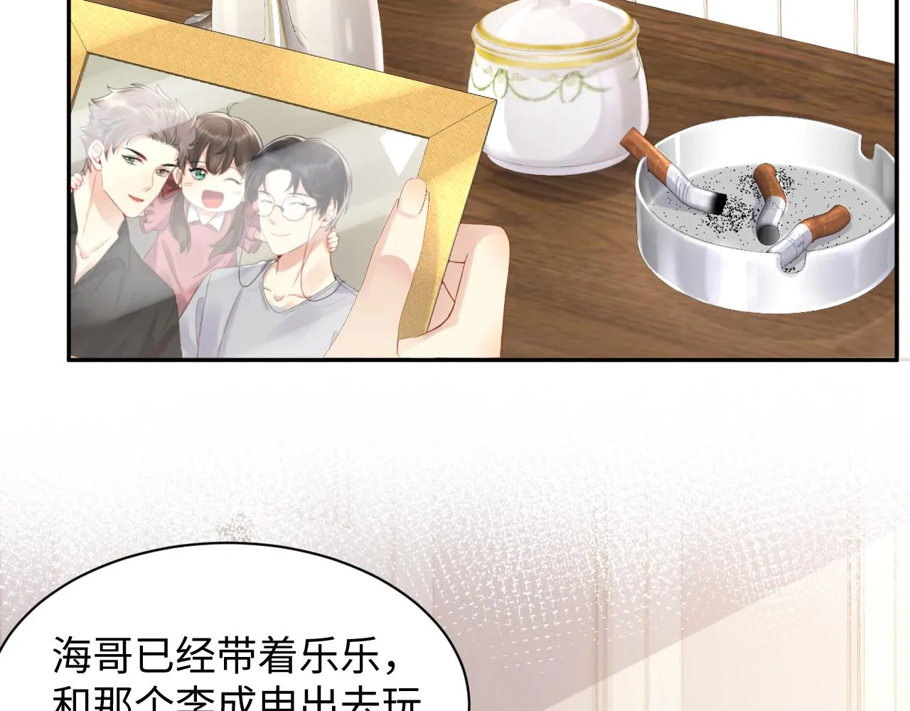 第114话"恶婆婆“的刁难 第74页