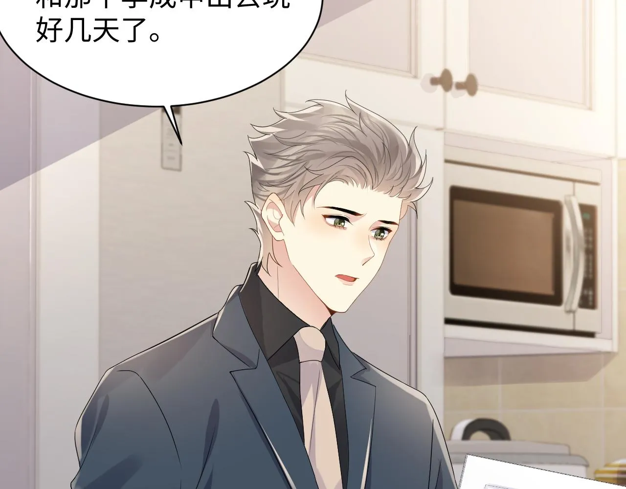 第114话"恶婆婆“的刁难 第75页