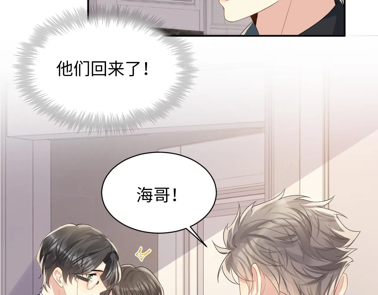 第114话"恶婆婆“的刁难 第78页