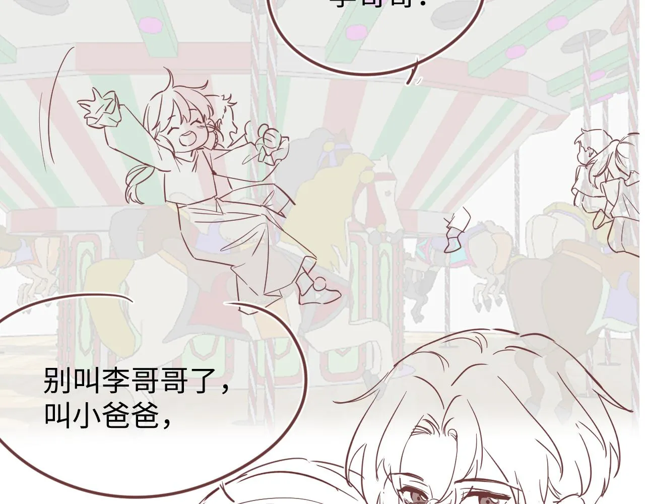 第114话"恶婆婆“的刁难 第85页