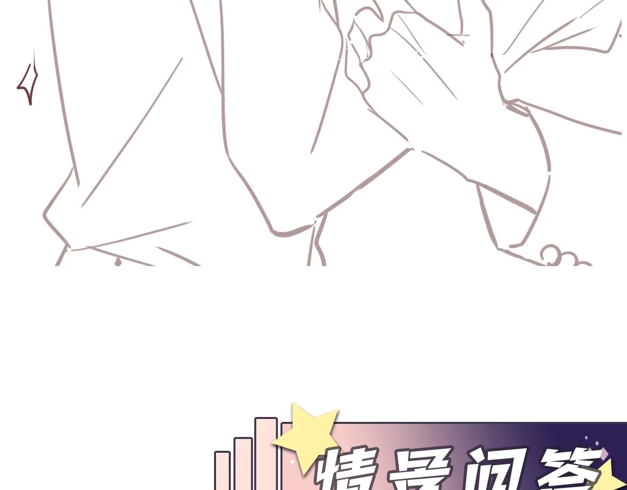第114话"恶婆婆“的刁难 第87页