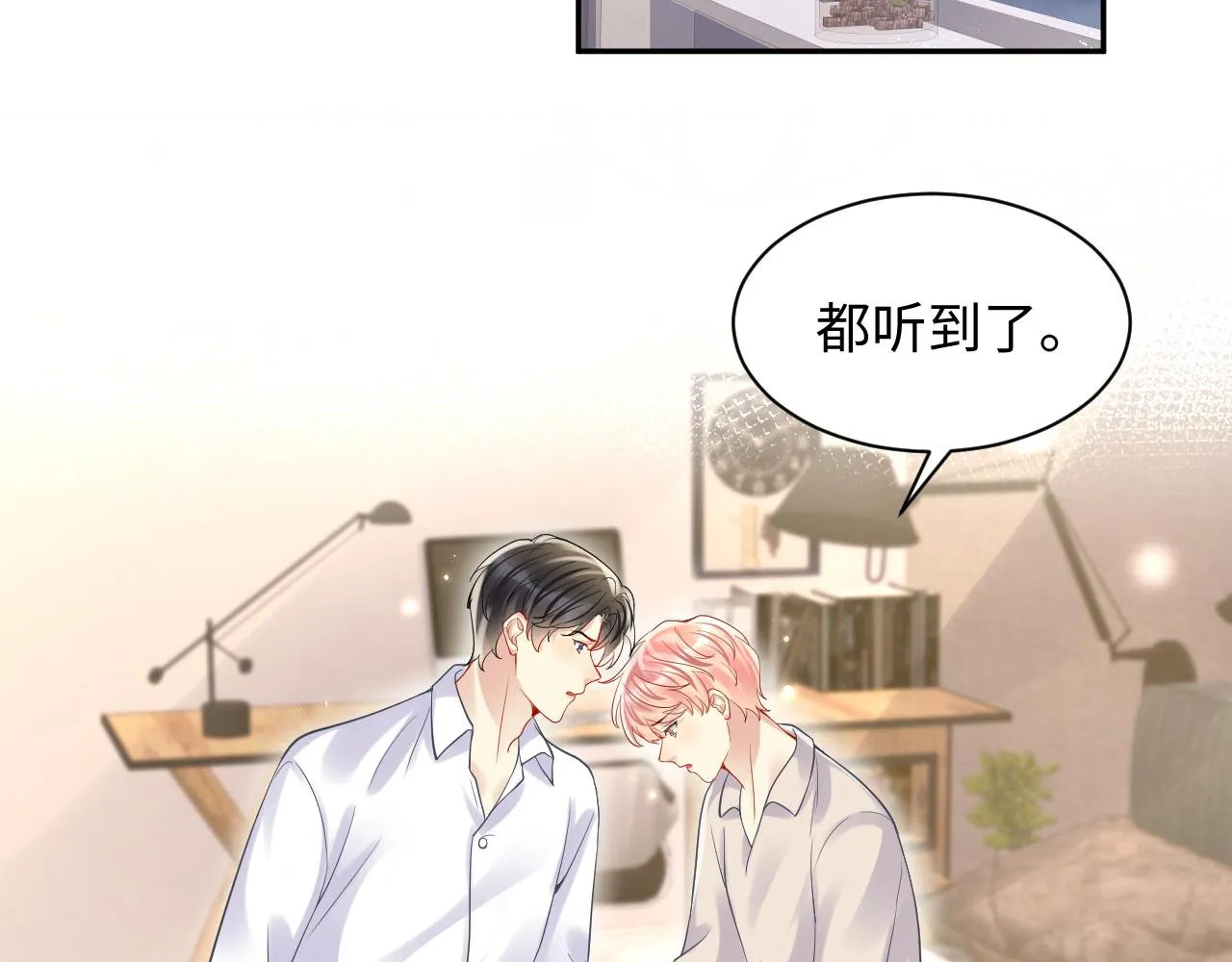 第103话请惩罚我吧 第6页