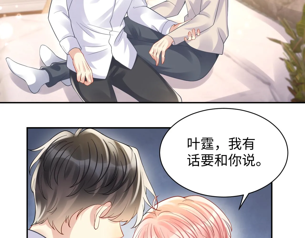 第103话请惩罚我吧 第7页