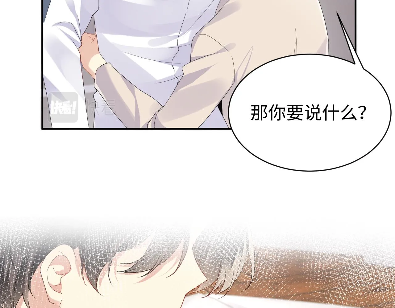 第103话请惩罚我吧 第12页