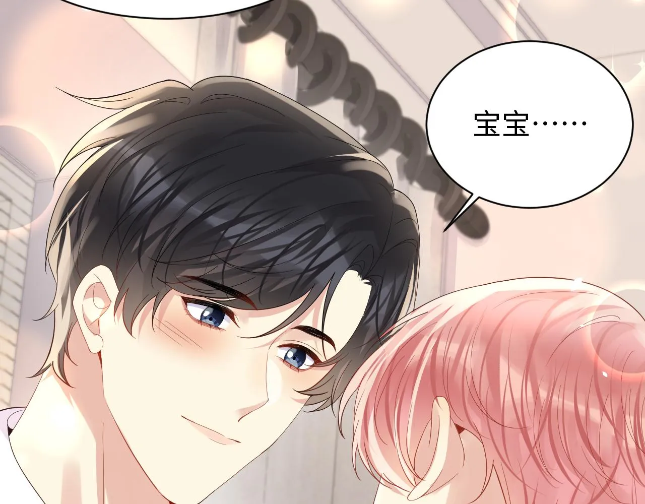 第103话请惩罚我吧 第18页