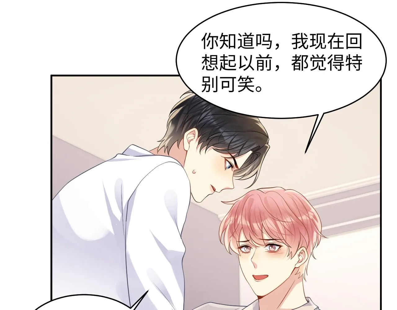 第103话请惩罚我吧 第21页
