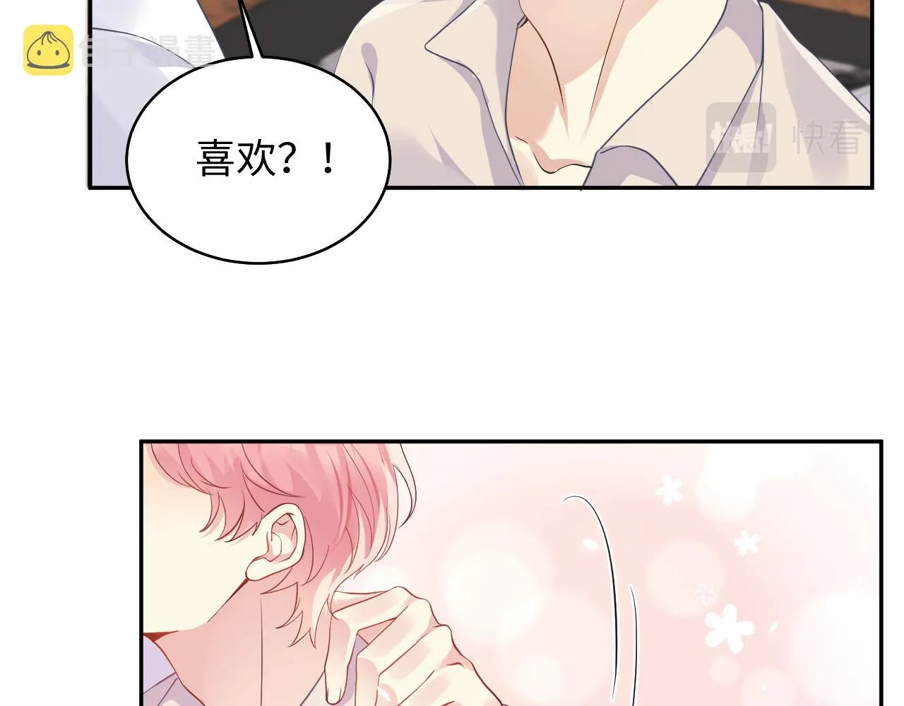 第103话请惩罚我吧 第27页