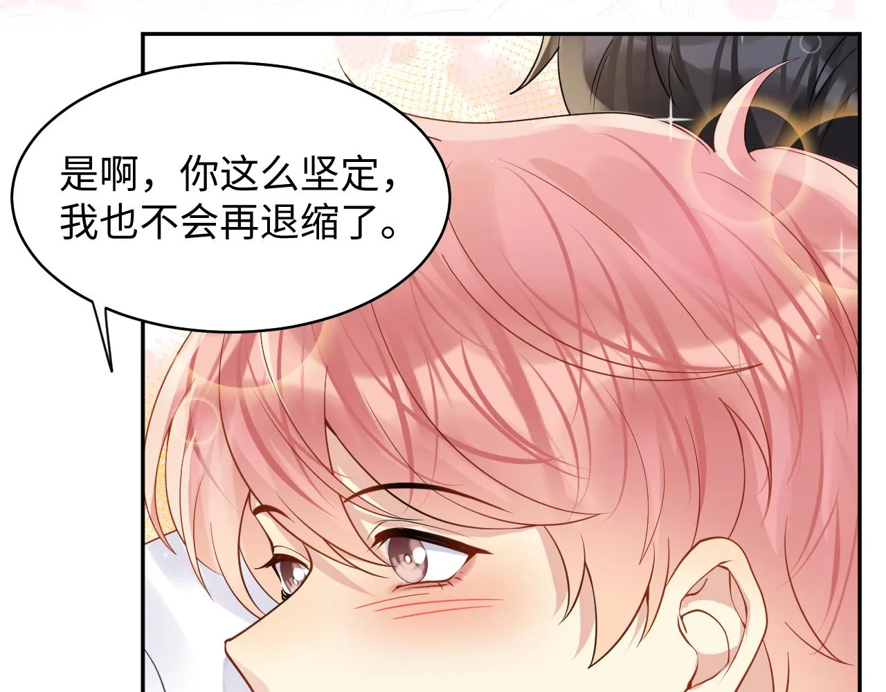 第103话请惩罚我吧 第31页