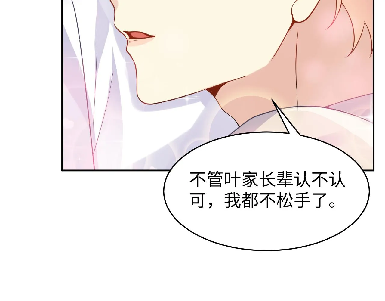 第103话请惩罚我吧 第32页