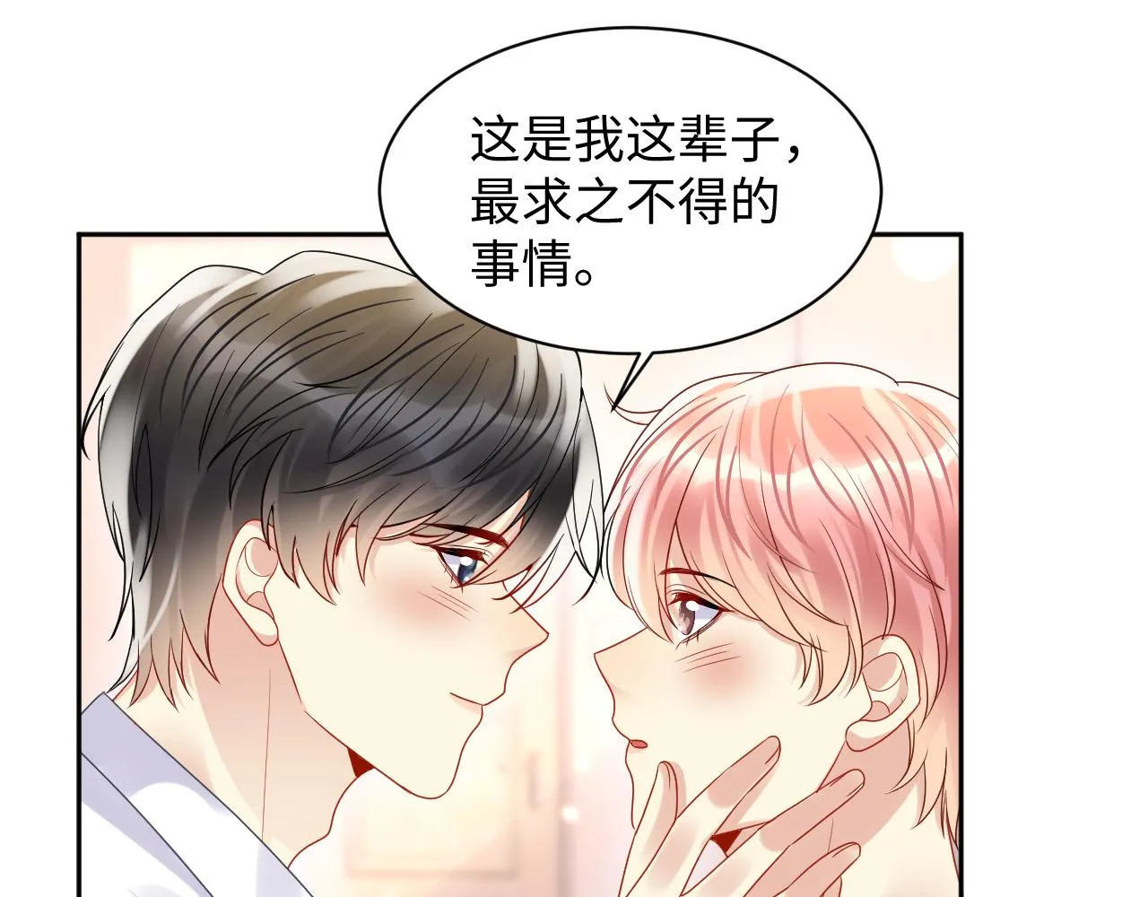 第103话请惩罚我吧 第37页