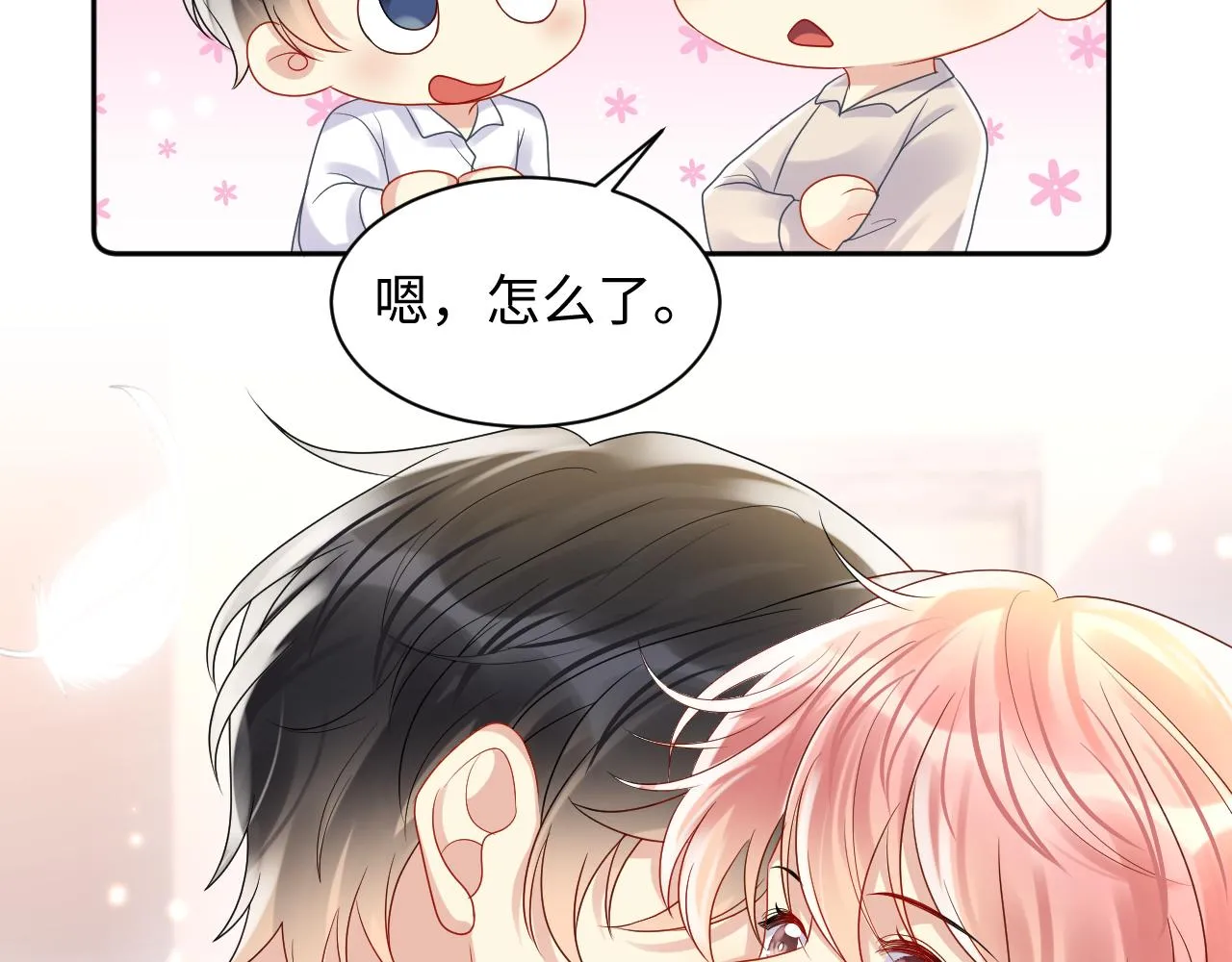 第103话请惩罚我吧 第39页