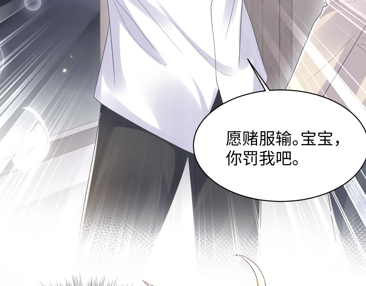第103话请惩罚我吧 第46页