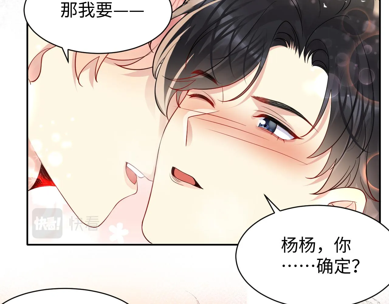 第103话请惩罚我吧 第55页
