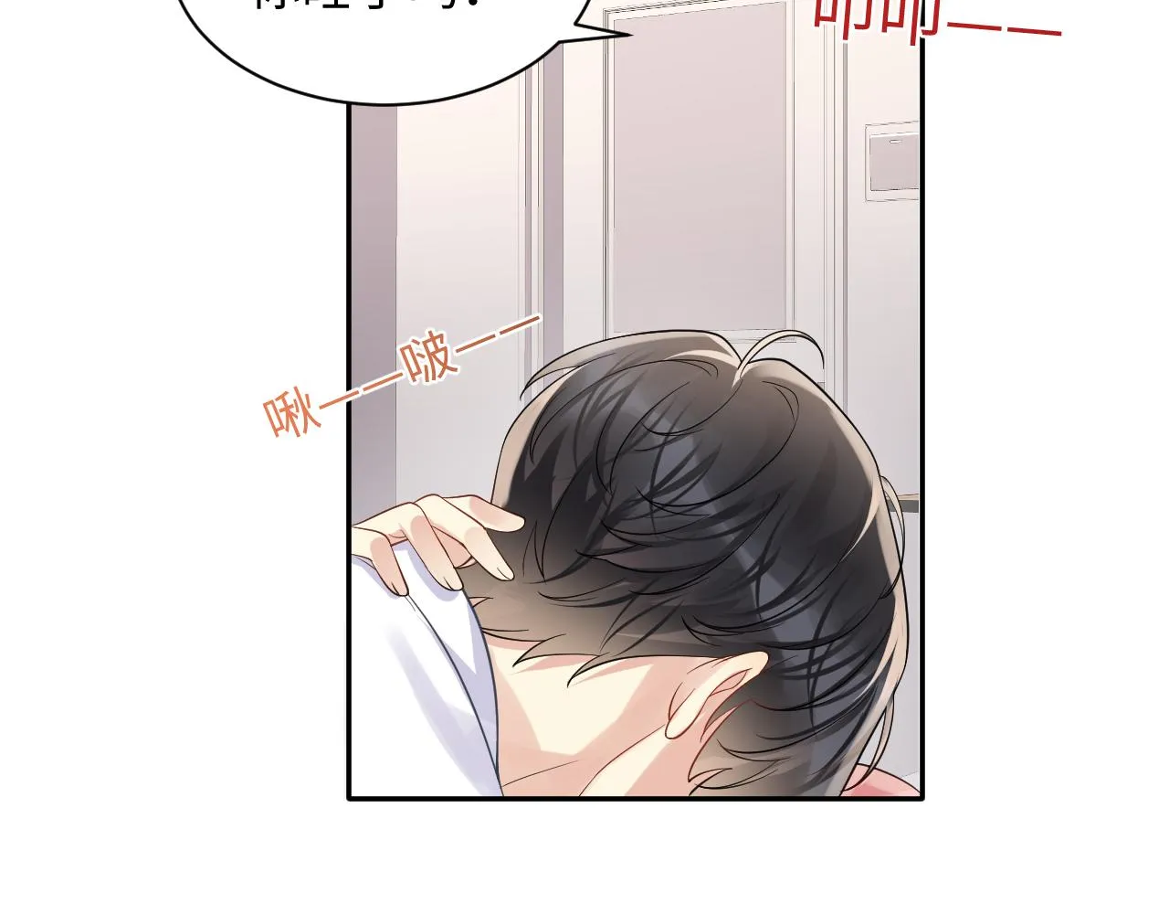 第103话请惩罚我吧 第61页