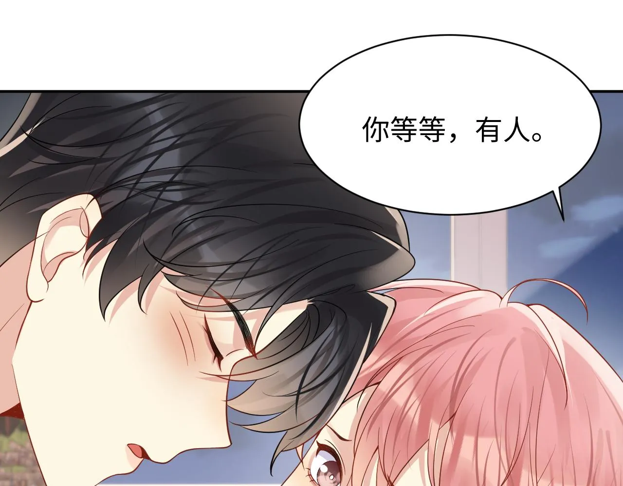 第103话请惩罚我吧 第62页