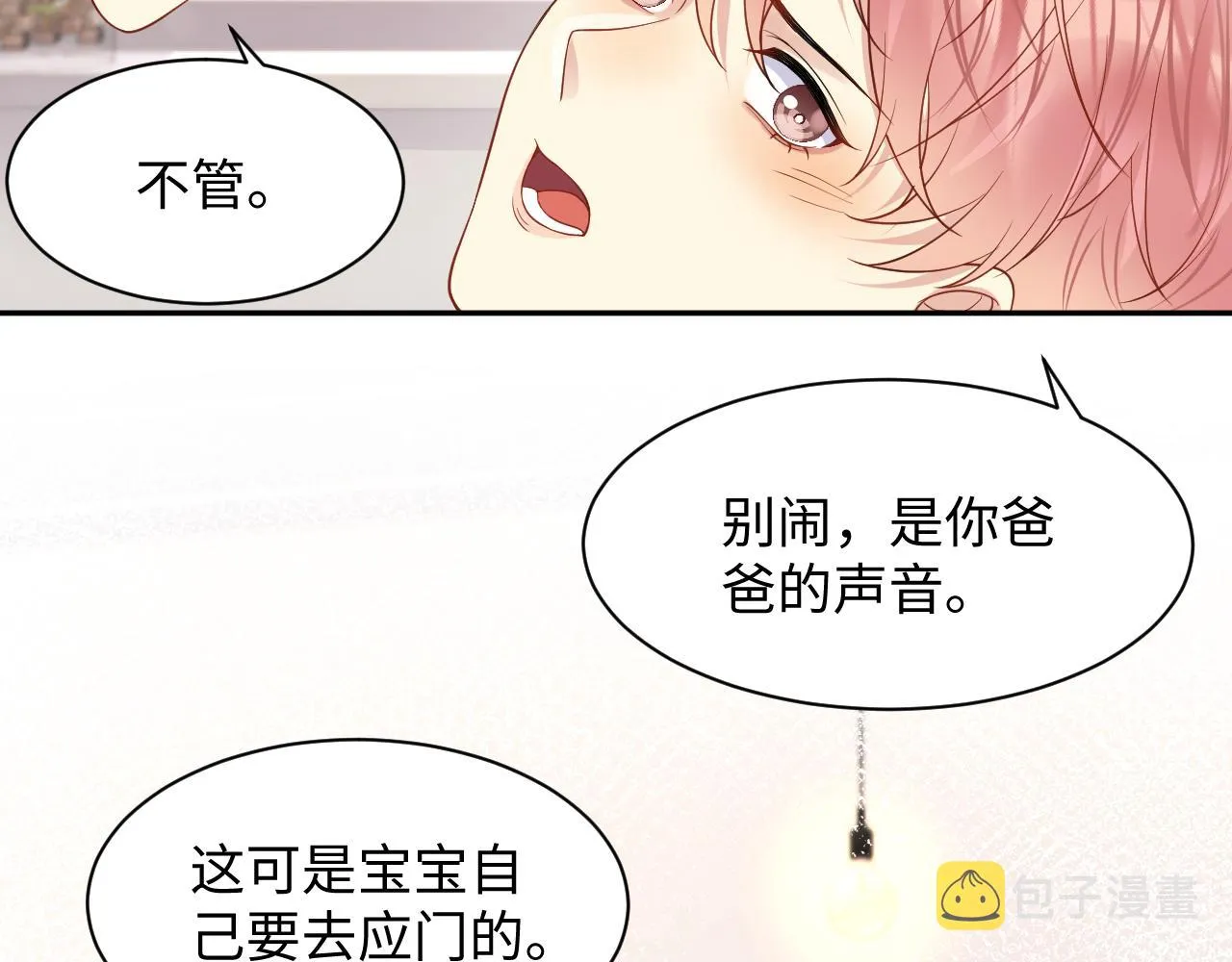 第103话请惩罚我吧 第63页