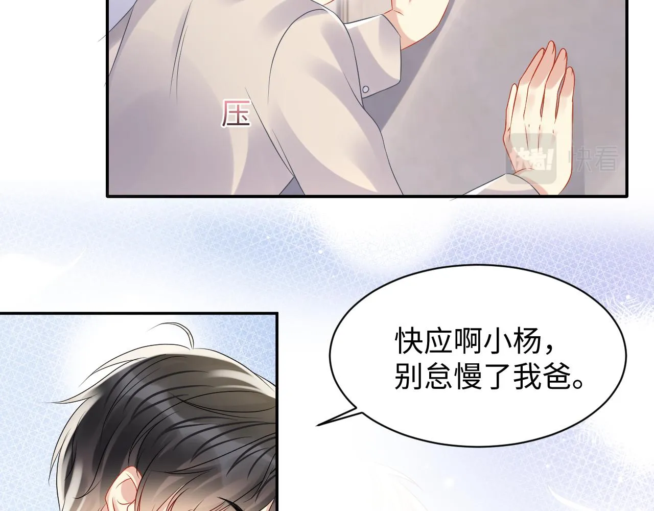 第103话请惩罚我吧 第68页