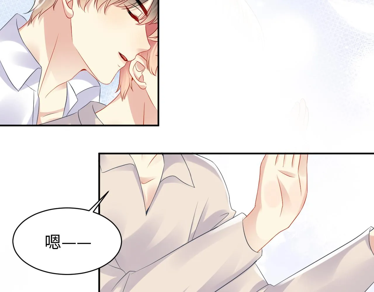 第103话请惩罚我吧 第69页