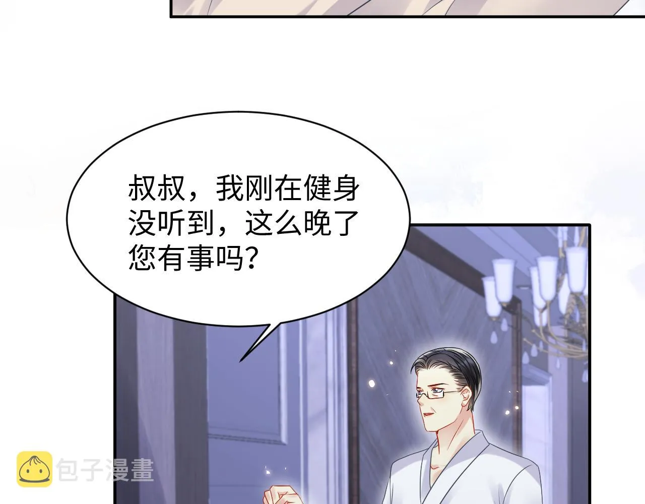 第103话请惩罚我吧 第70页