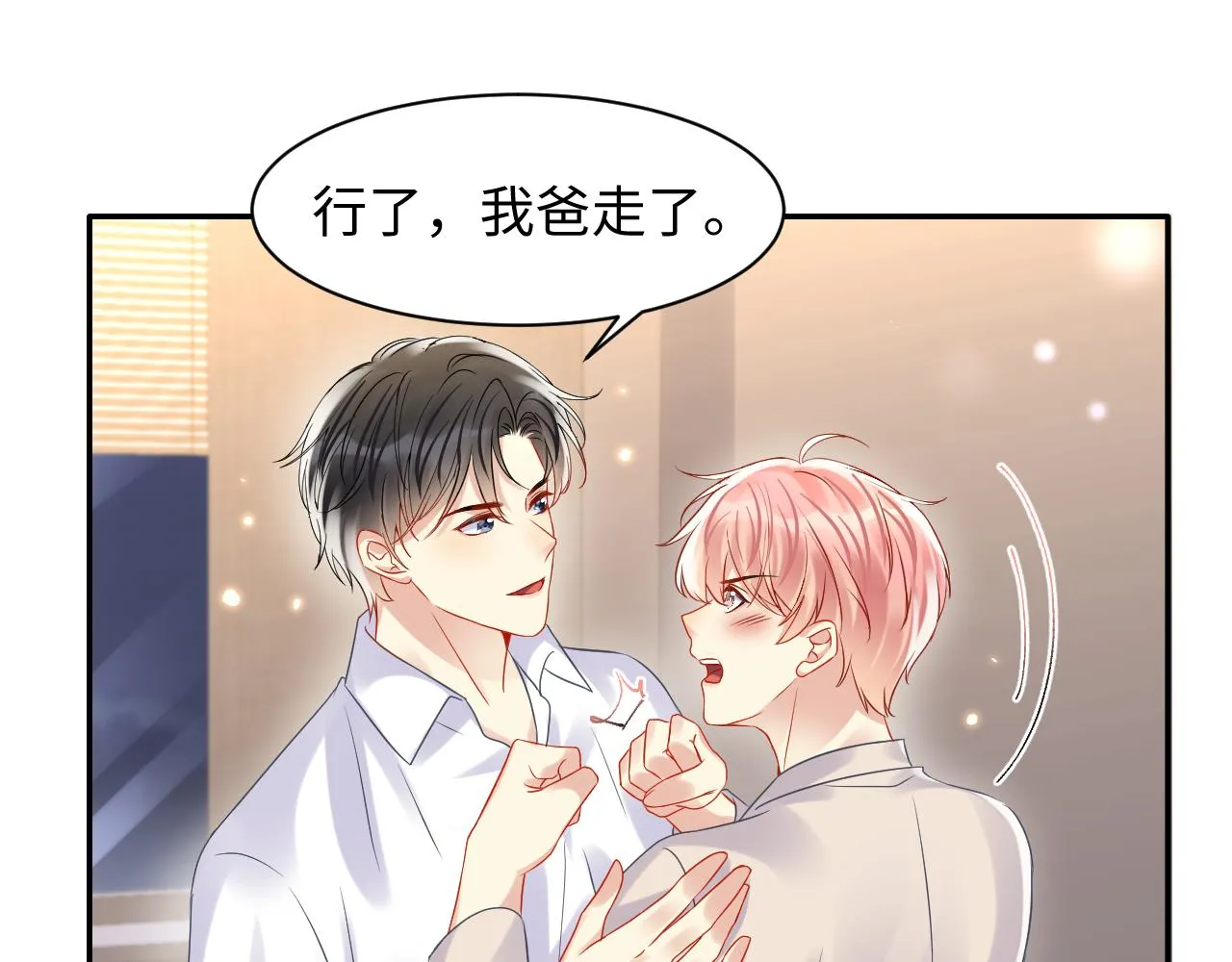 第103话请惩罚我吧 第76页