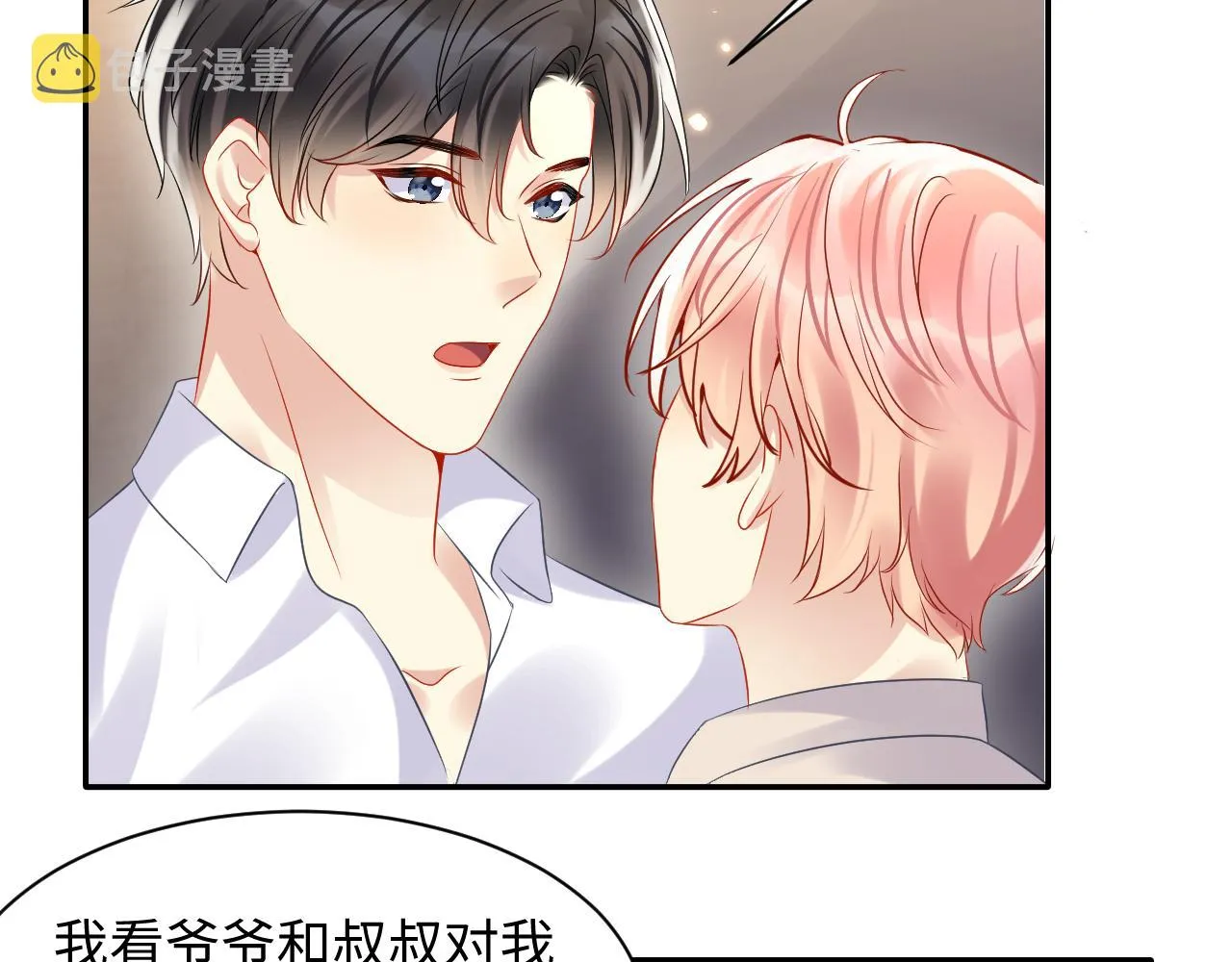 第103话请惩罚我吧 第78页