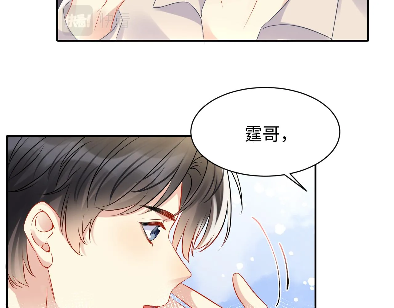 第103话请惩罚我吧 第80页