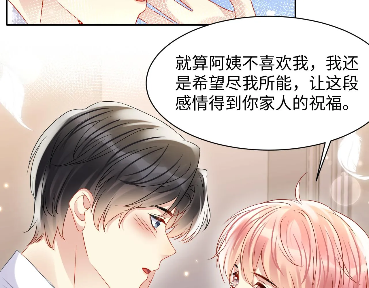 第103话请惩罚我吧 第81页
