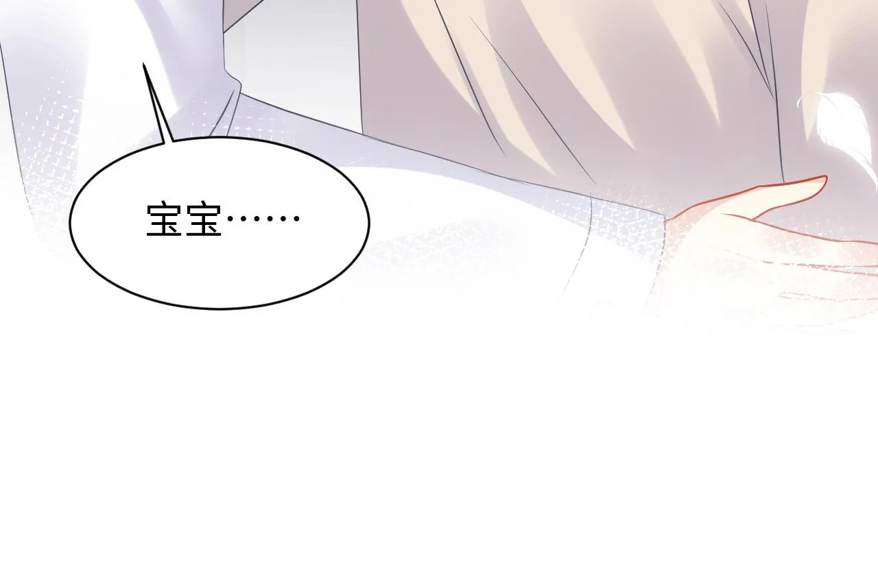 第103话请惩罚我吧 第83页