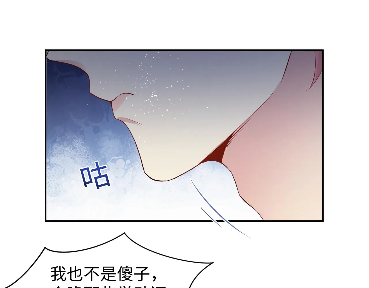 第103话请惩罚我吧 第85页
