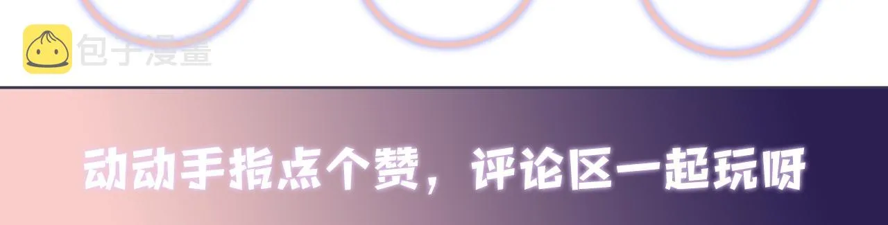 第103话请惩罚我吧 第91页