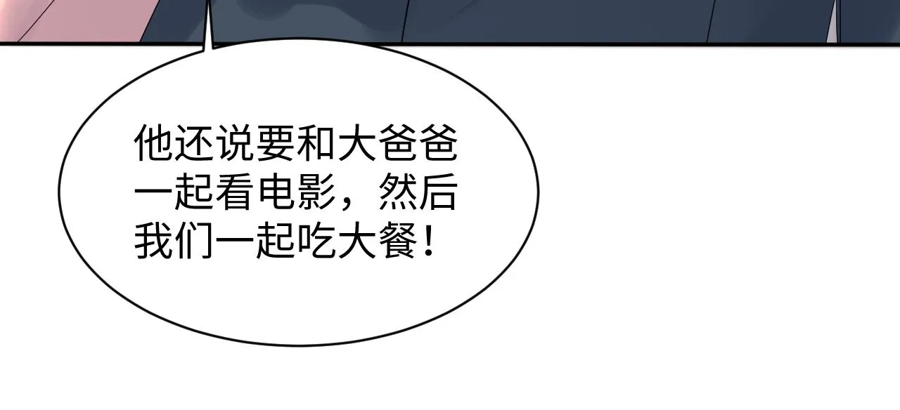第105话 肖野跪求复合被拒 第14页