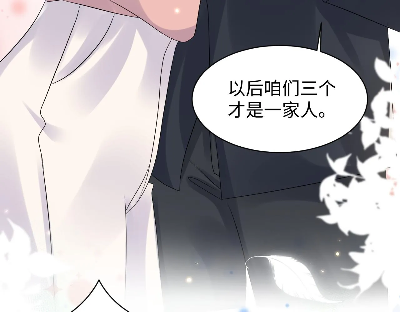 第105话 肖野跪求复合被拒 第19页