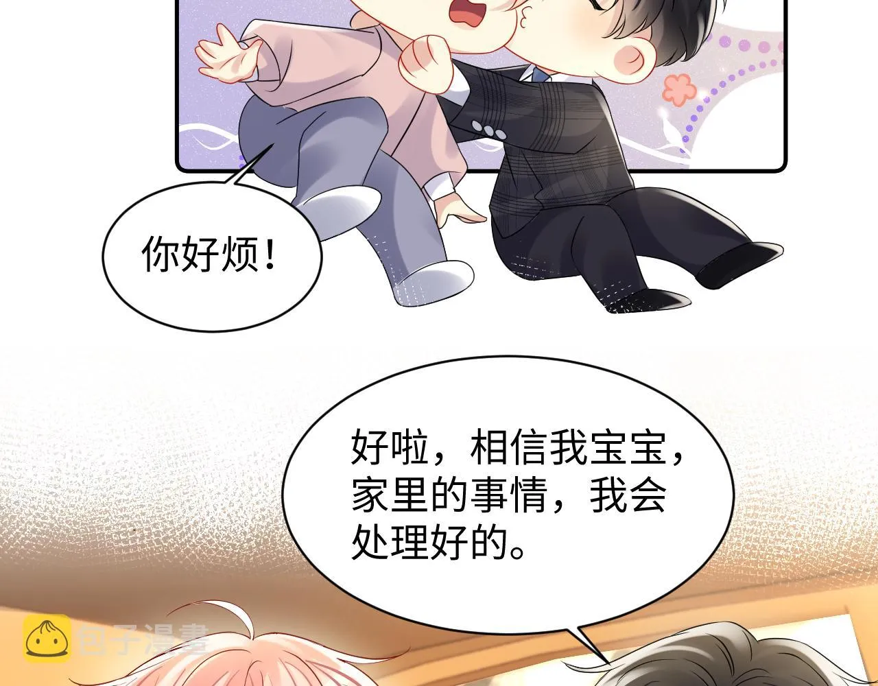 第105话 肖野跪求复合被拒 第67页