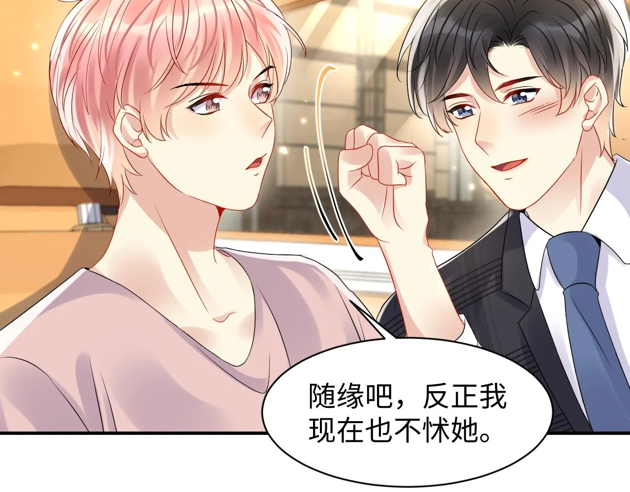 第105话 肖野跪求复合被拒 第68页