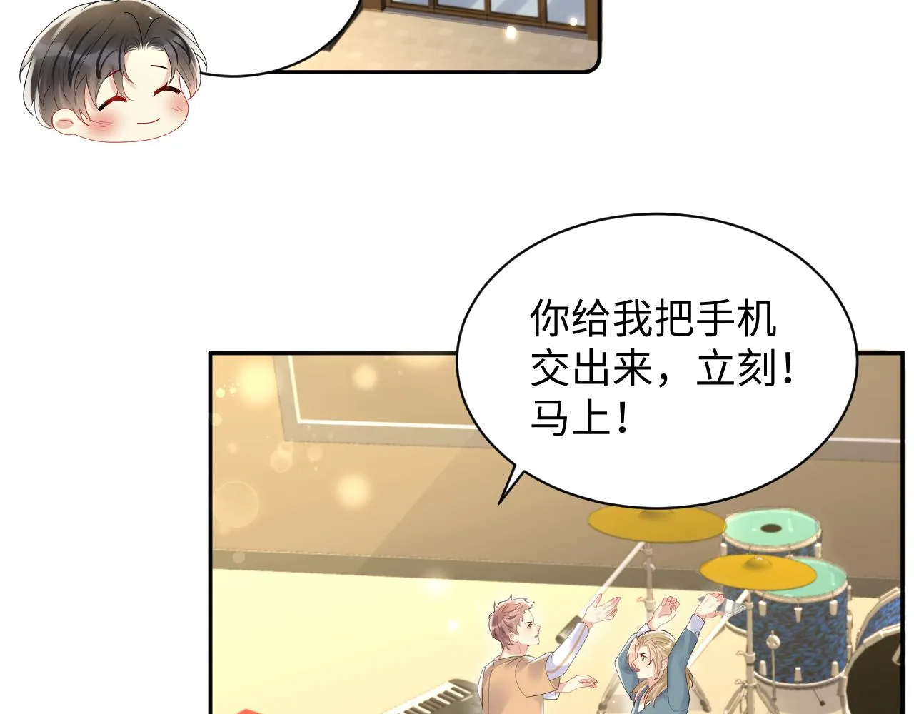 第105话 肖野跪求复合被拒 第71页