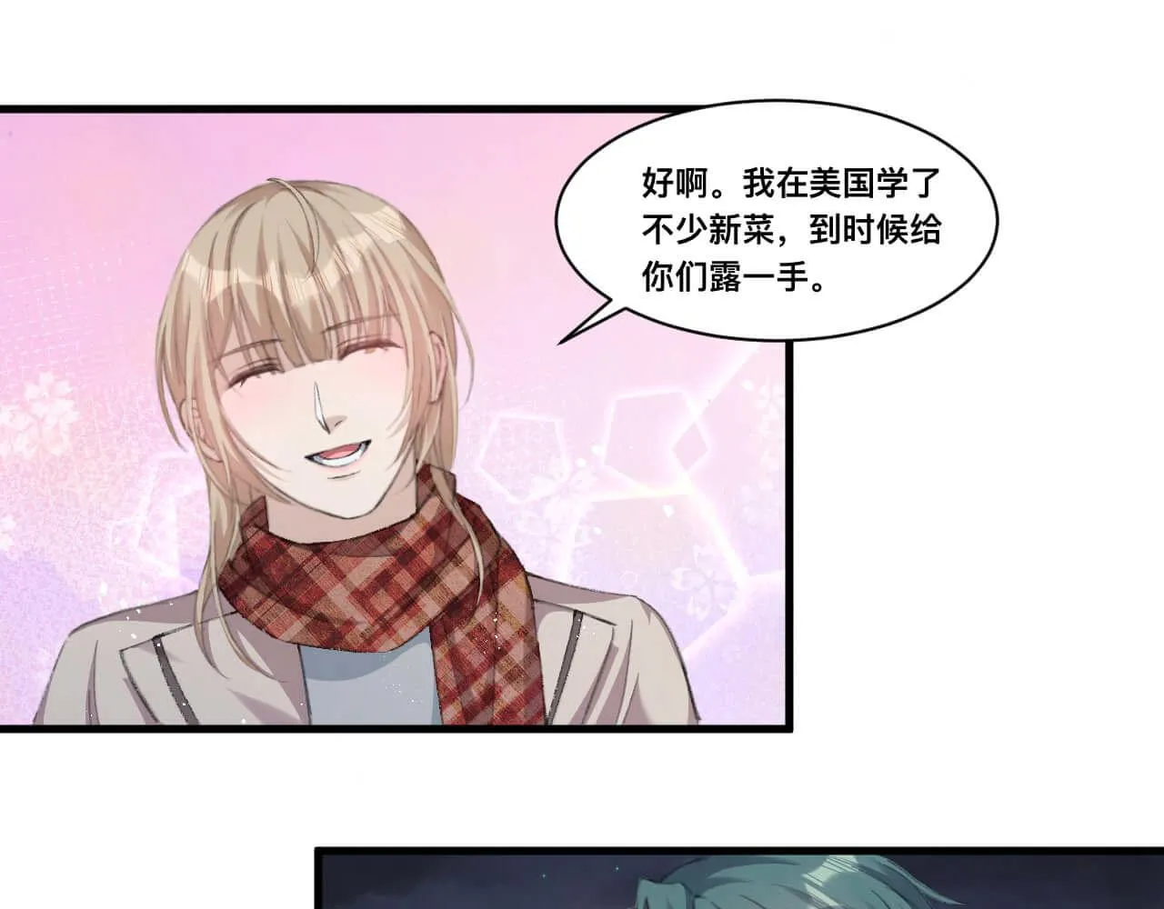 第113话 秦先生是我的！ 第2页