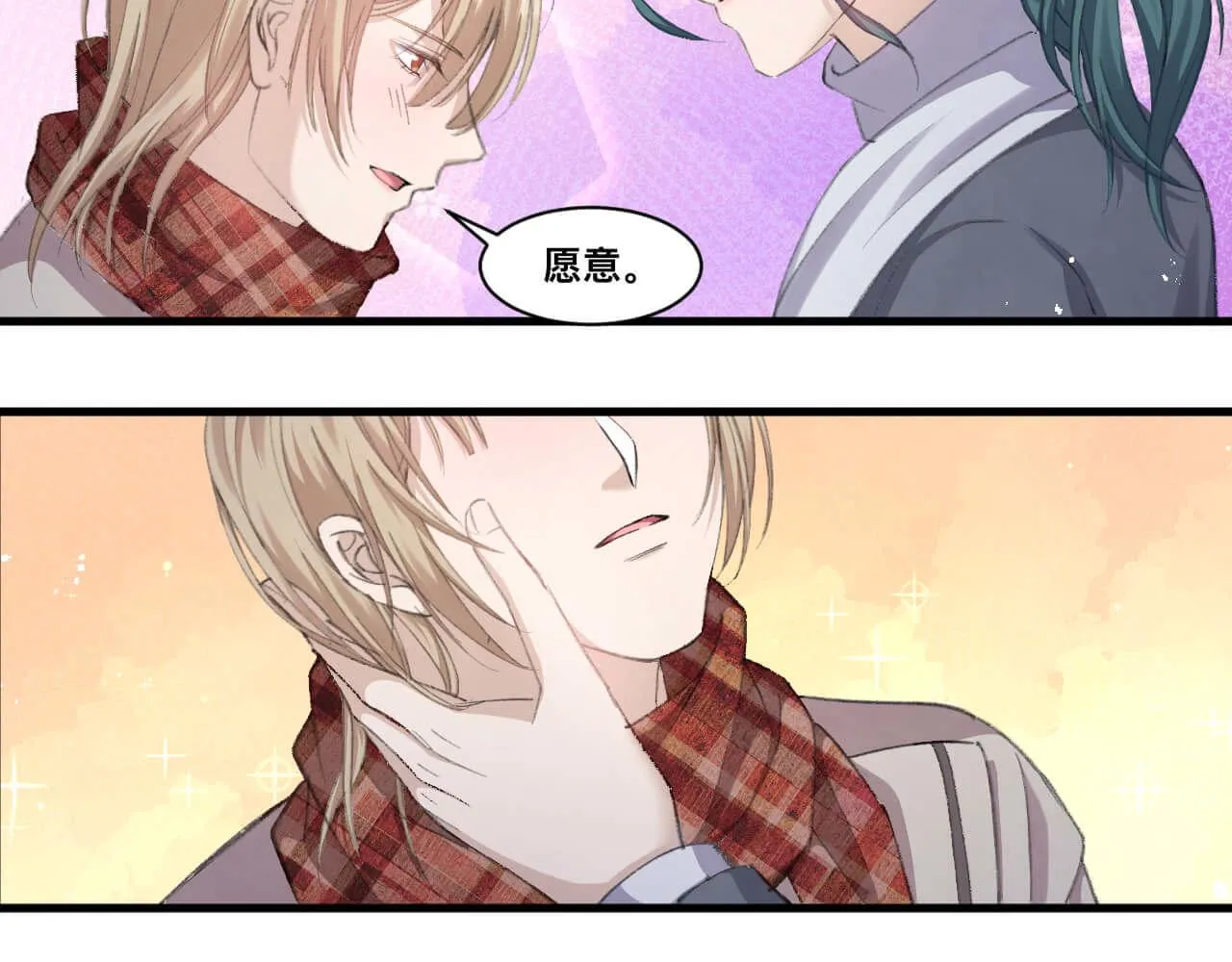 第113话 秦先生是我的！ 第4页