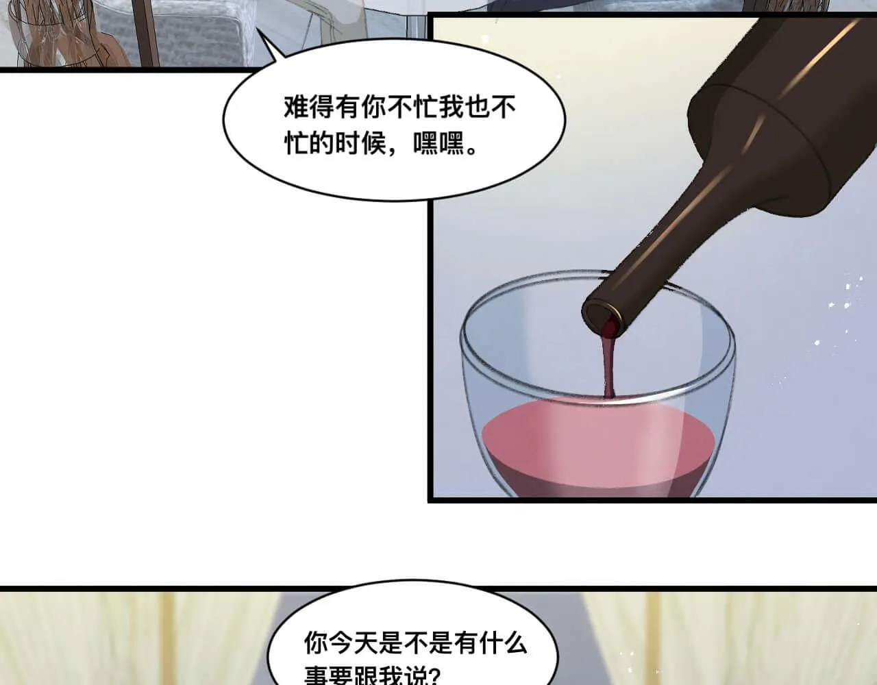 第113话 秦先生是我的！ 第8页