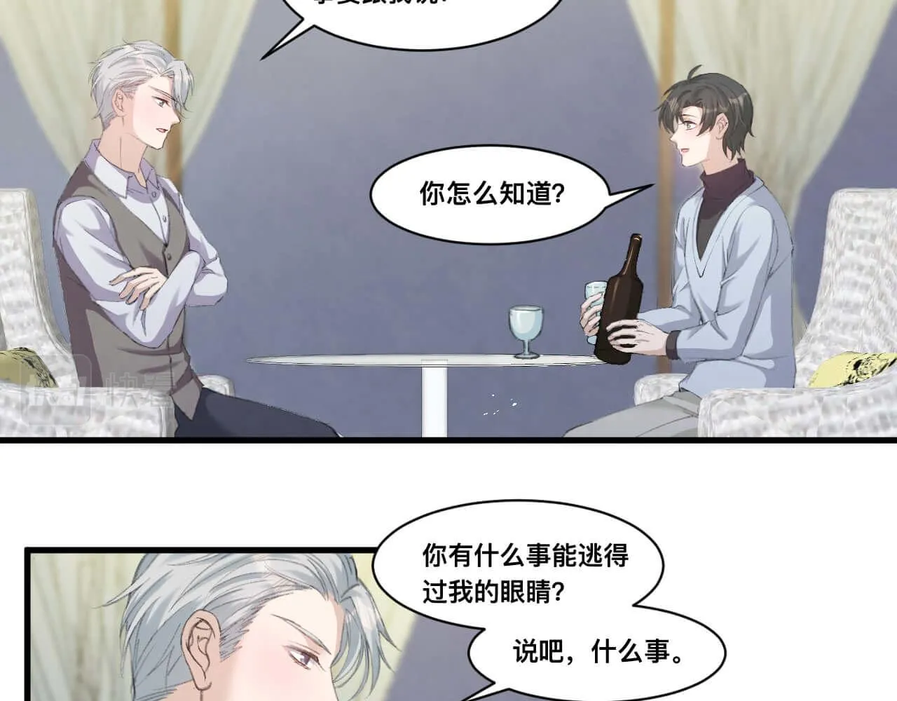 第113话 秦先生是我的！ 第9页