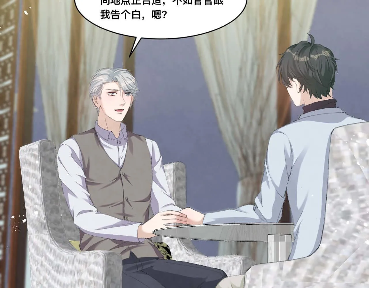 第113话 秦先生是我的！ 第13页