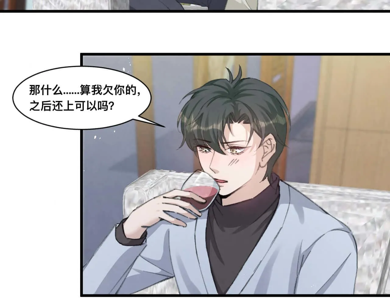 第113话 秦先生是我的！ 第14页